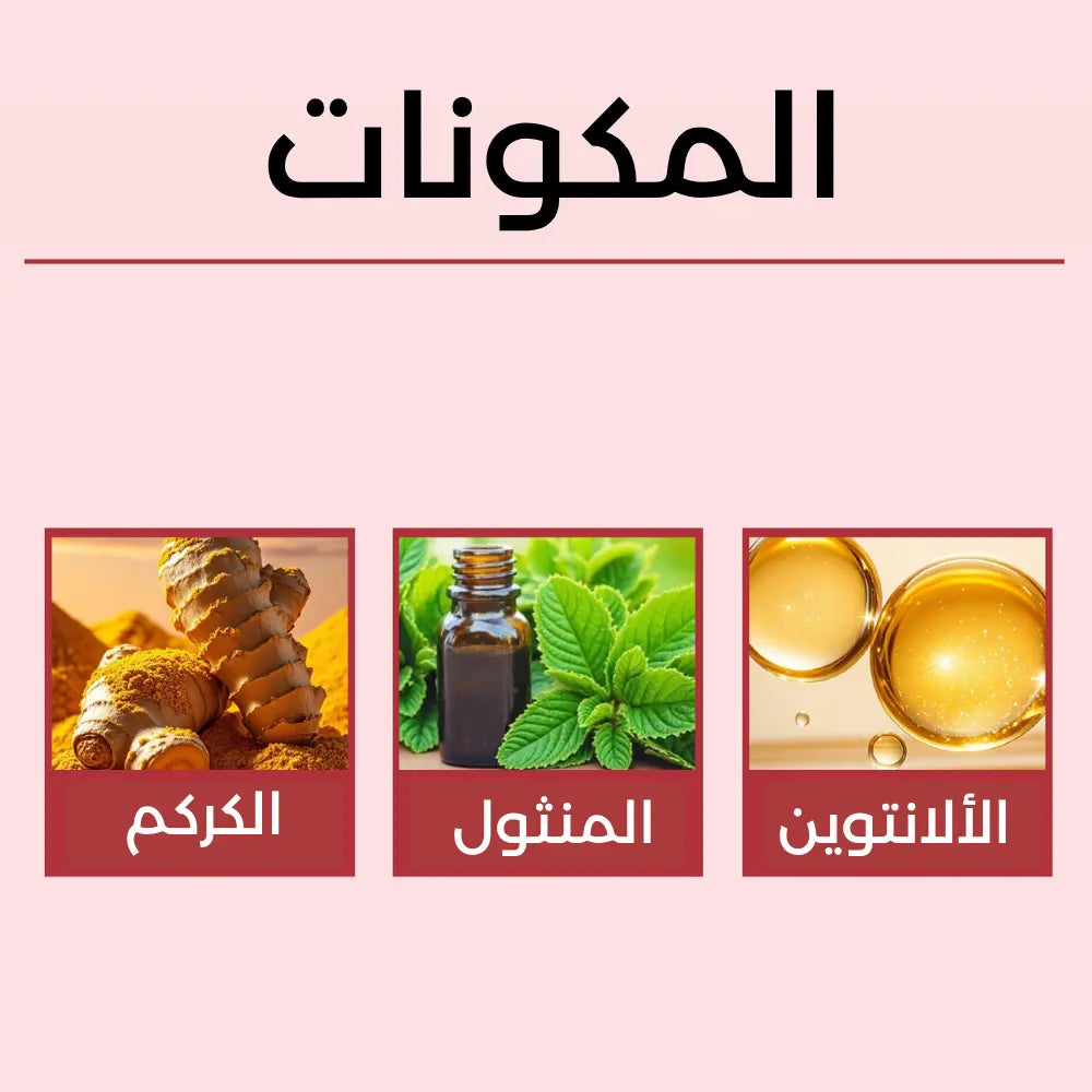 مرهم مسكّن لآلام المفاصل وأسفل الظهر
