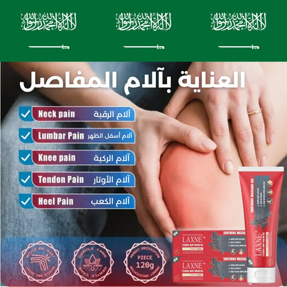 مرهم مسكّن لآلام المفاصل وأسفل الظهر