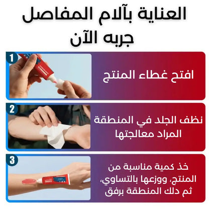 مرهم مسكّن لآلام المفاصل وأسفل الظهر